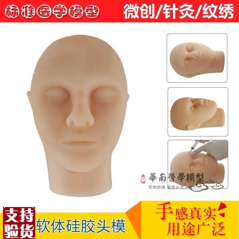 人头模型美容专用l微整形人头模模特头假人头模硅胶头硅胶人头