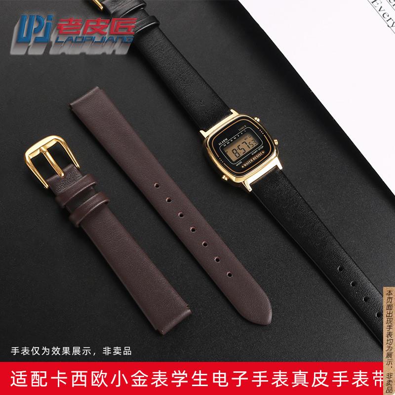 原厂代用卡西欧小金表LA670W/680/690A158/159/168/169男女真皮表