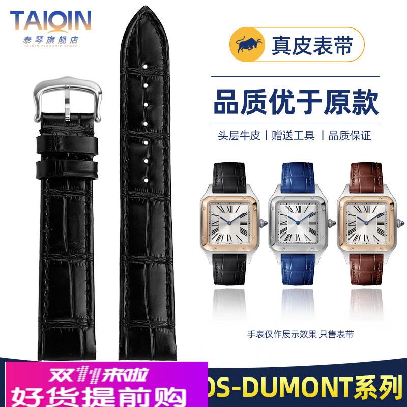 泰琴适用Cartier卡地亚杜蒙手表带 Santos-Dumont系列真皮表带女