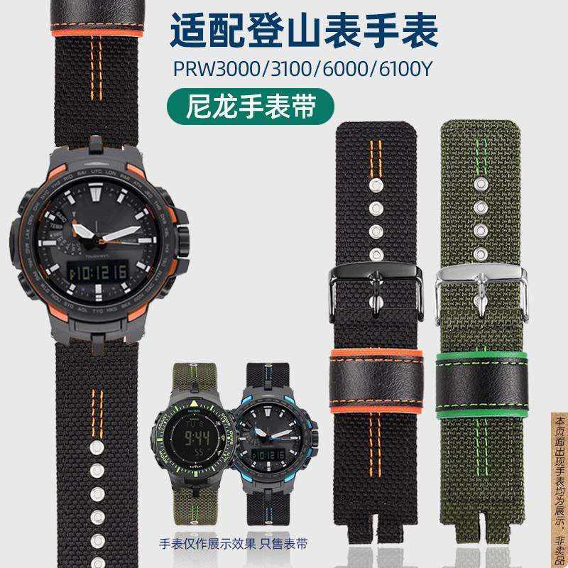 原厂代用尼龙手表带男卡西欧PRG-300/PRW-6000/6100/3100/3000,手表,配件,淘宝优惠券,粉丝福利购,淘宝优惠卷