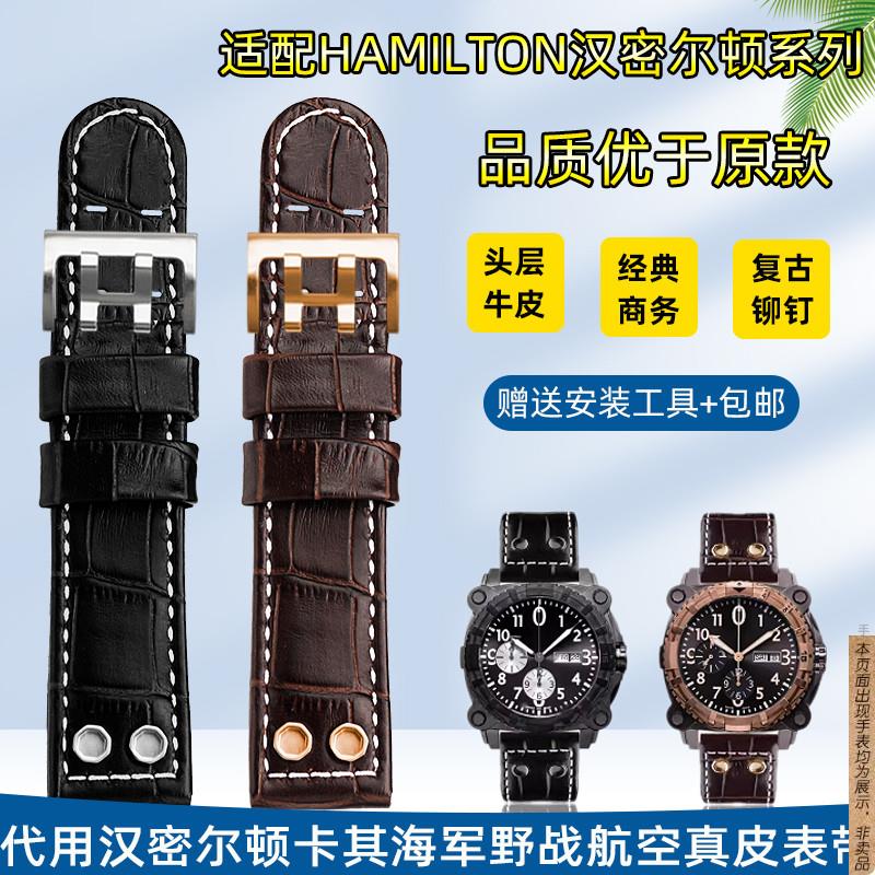 原厂代用真皮表带汉密尔顿卡其航空海军H78616733黑棕色男手表带2