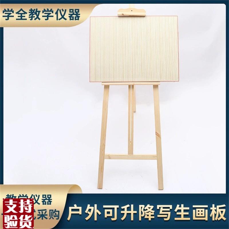 厂家直供木质画板户外可升降写生画K板学校儿童画板架套装