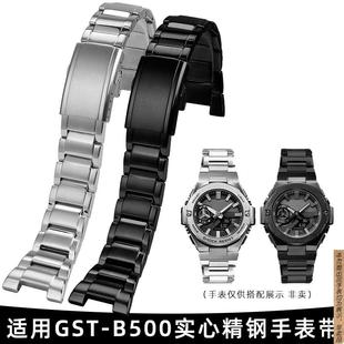 原厂代用精钢手表带卡西欧G B500D钢铁之心表链 SHOCK系列钢带GST