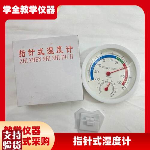 高精度温度计温湿度计家用室内精准壁挂式室N温计干湿度计温湿度