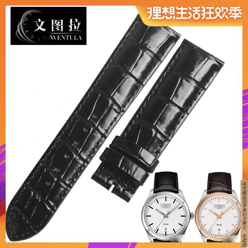 原厂代用表真皮带天梭t101PR100手表带皮表带t101.410男20MM