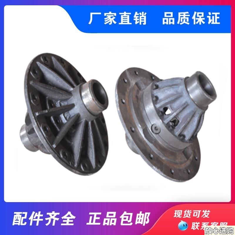 小装载机配件差速器五十铃车桥差速器总成减B速器总成-内19键