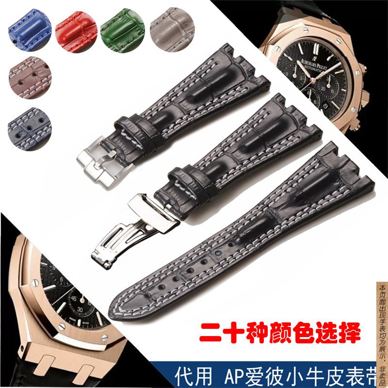 原厂代用Carty表带AP皇家橡树系列手表皮带28mm皮表带双线彩色男