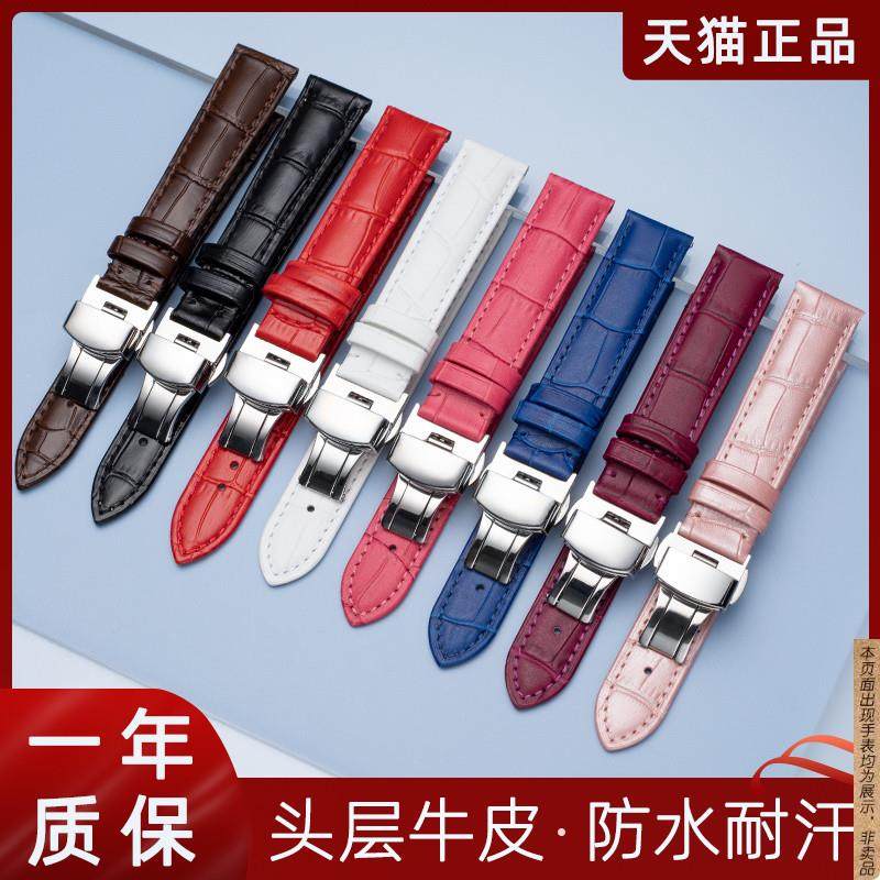 原厂代用手表带真皮女款蝴蝶扣牛皮表链DW卡西欧天梭小绿表浪琴表