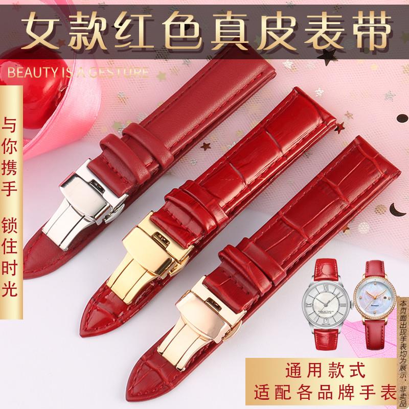 原厂代用手表带真皮女表带罗西尼邦顿格雅蝴蝶扣大红141618mm