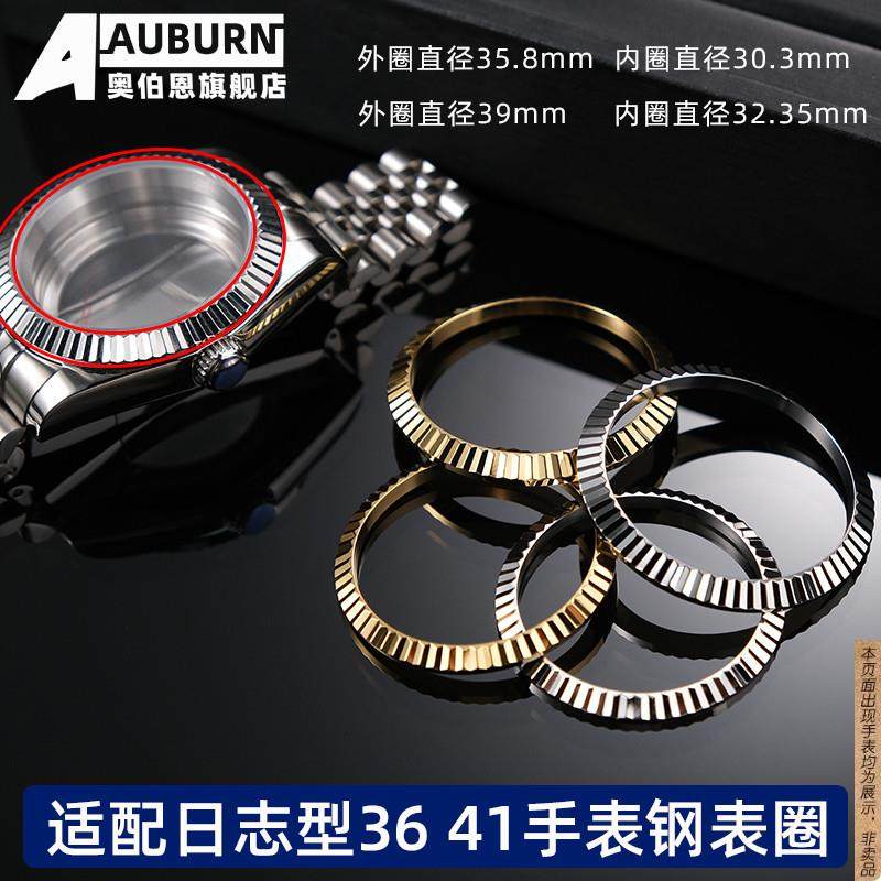 原厂代用劳力士日志型m126334m126333外圈狗牙圈全套表带表壳