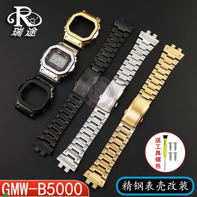 .适配原装G-SHOCK卡西欧GMW-B5000表带小方块gmwb5000钢带实心精