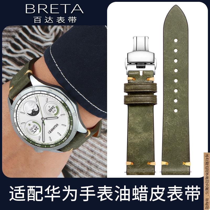 原厂代用男华为watch4proGT2GT3GT4GT5pro女油蜡皮真皮手表带