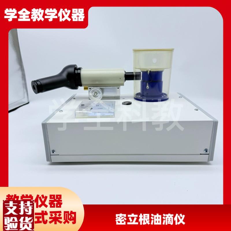 J2438密e立根油滴仪电荷验证初高中物理实验器材教学仪器教具布朗