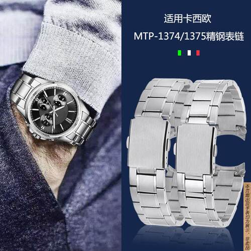 原厂代用卡西欧MTP-1374/1375钢带手表带男实心不锈钢款表链22mm