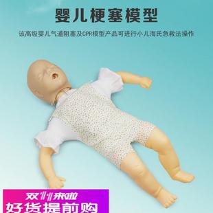 嬰兒梗塞及CPR訓練模型小兒海氏急救法兒童心肺復蘇急救訓練人體