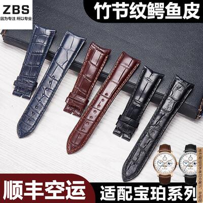 原厂代用宝珀鳄鱼皮手表带男真皮五十噚月相6654/6651宝铂真皮表