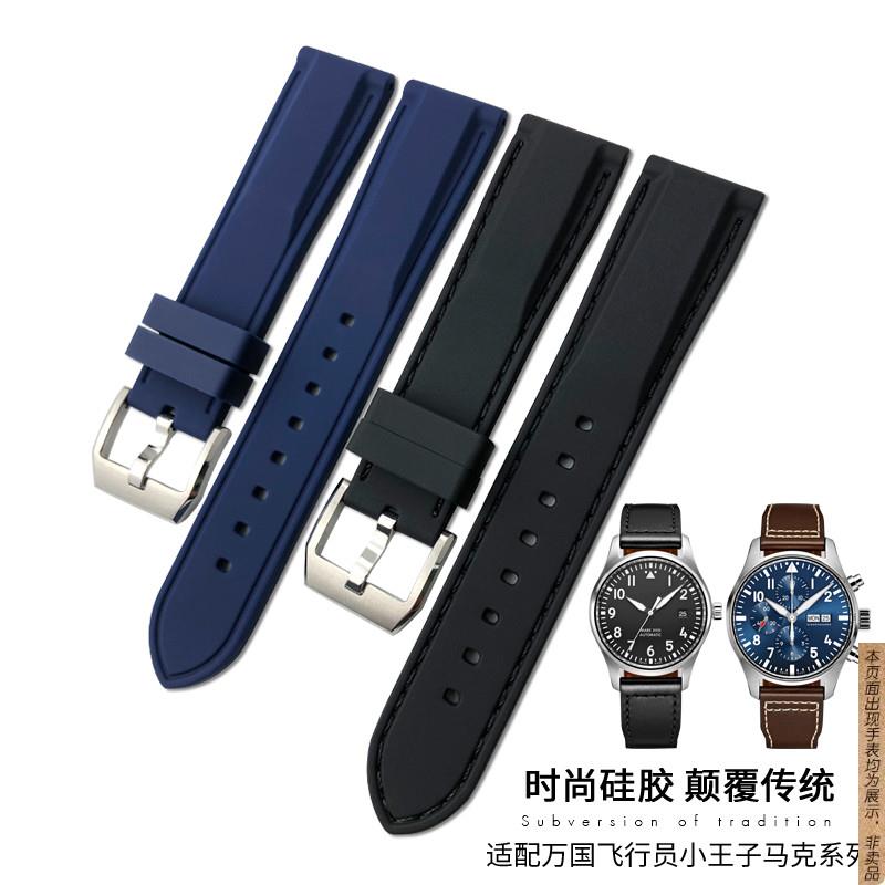 原厂代用YGB硅橡胶手表带万国葡计葡七飞行员计时马克十八小王子2