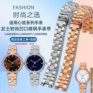 原厂代用飞亚达心弦女表链LA869009 9008LA869011凹口精钢手表带