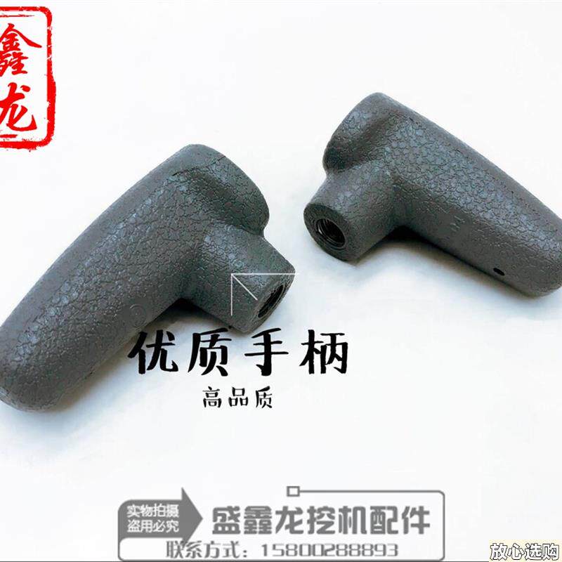 挖掘机日立KEX200-56行走手柄胶推杆握手胶手把驾驶室装饰件配件