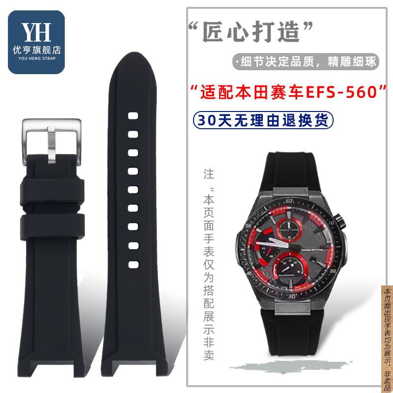 原厂代用卡西欧联名本田赛车款EFS-560HREQS920男凹口硅胶手表带