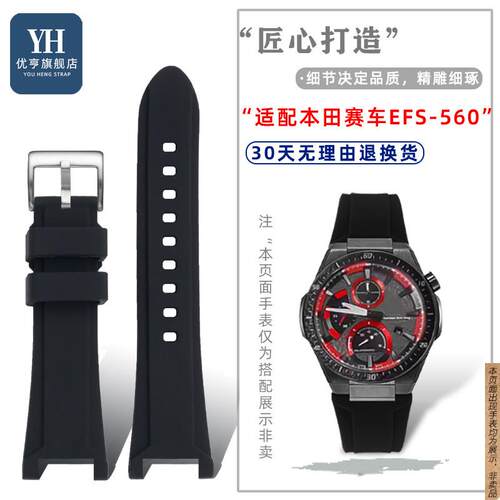 原厂代用卡西欧联名本田赛车款EFS-560HREQS920男凹口硅胶手表带
