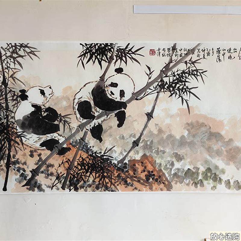 洪世清熊猫图四尺横幅国画q动物画水墨画写意画稿宣纸画芯无框