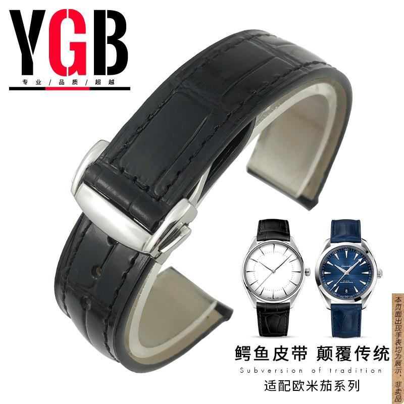 原厂代用YGB美洲鳄鱼皮omega欧米茄伽蝶飞海马超霸蝴蝶扣蓝色真皮