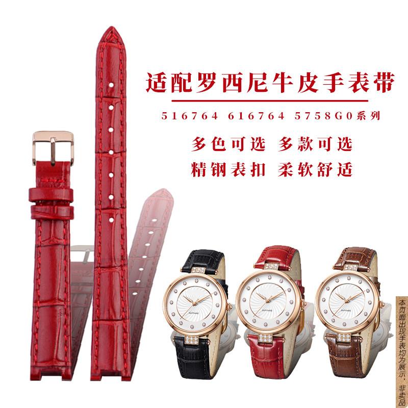 原厂代用女士真皮手表带罗西尼5167646167645758G0系列红粉凹口表
