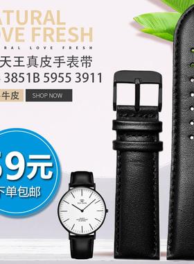 原厂代用天王真皮手表带39543851B59553911系列男女款式1820mm