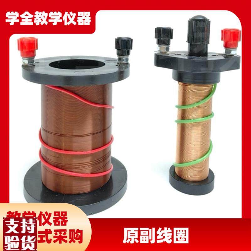 高中仪器演示原副线圈电磁感应线圈F软铁芯铜线圈物理电磁学实研,文具电教/文化用品/商务用品,教学仪器/实验器材,淘宝优惠券,粉丝福利购,淘宝优惠卷