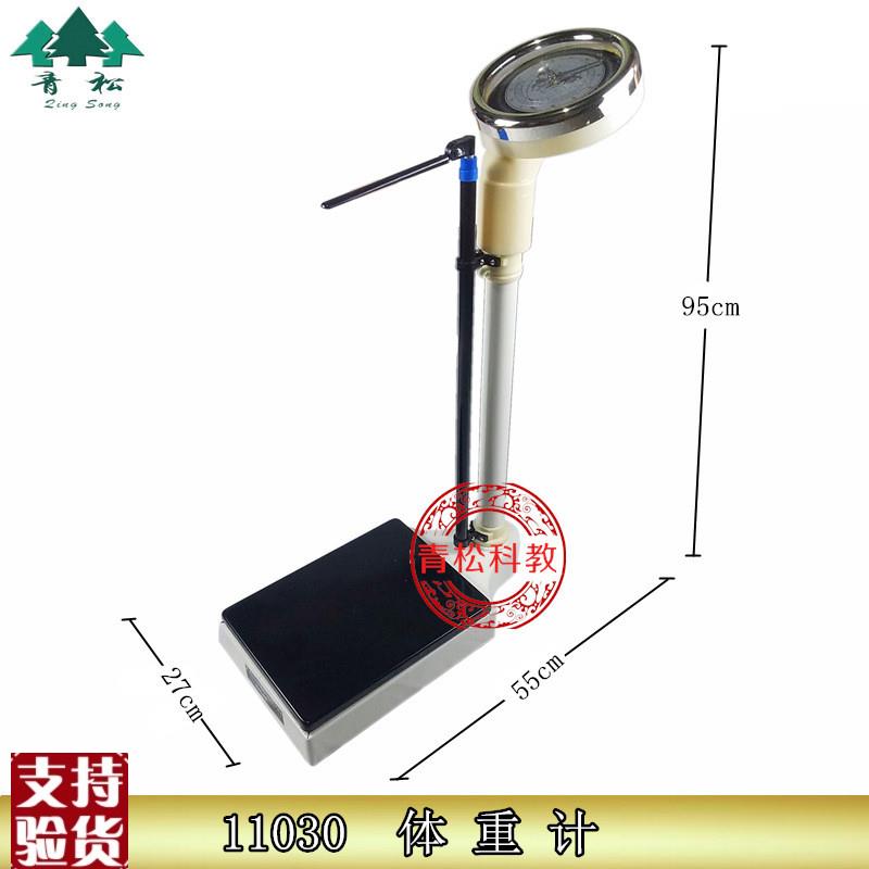 11030体重计附测身高装置健康体重N称小学科学教学仪器
