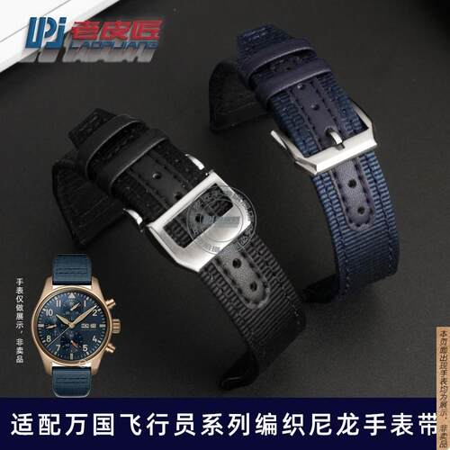 原厂代用编织尼龙表带万国飞行员TOPGUN飞计IW388109/387901IW503