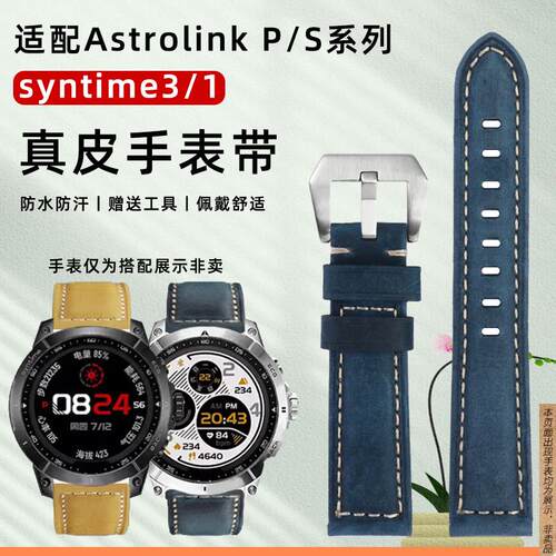 原厂代用北斗Astrolink系列猎时TA304TA314磨砂真皮手表带男表链