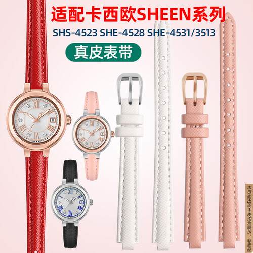 原厂代用凸口真皮手表带SHEEN卡西欧SHS-4523SHE-452835134531女