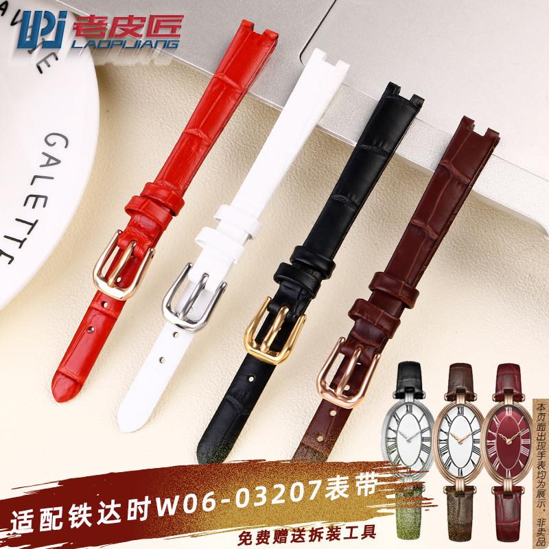 原厂代用铁达时凹型表带真皮TITUSonce系列W06-03207凹口牛皮表带