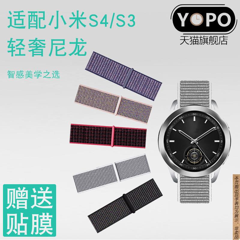原厂代用YOPO表带小米watchS3智能color2尼龙S4华米balance编织带