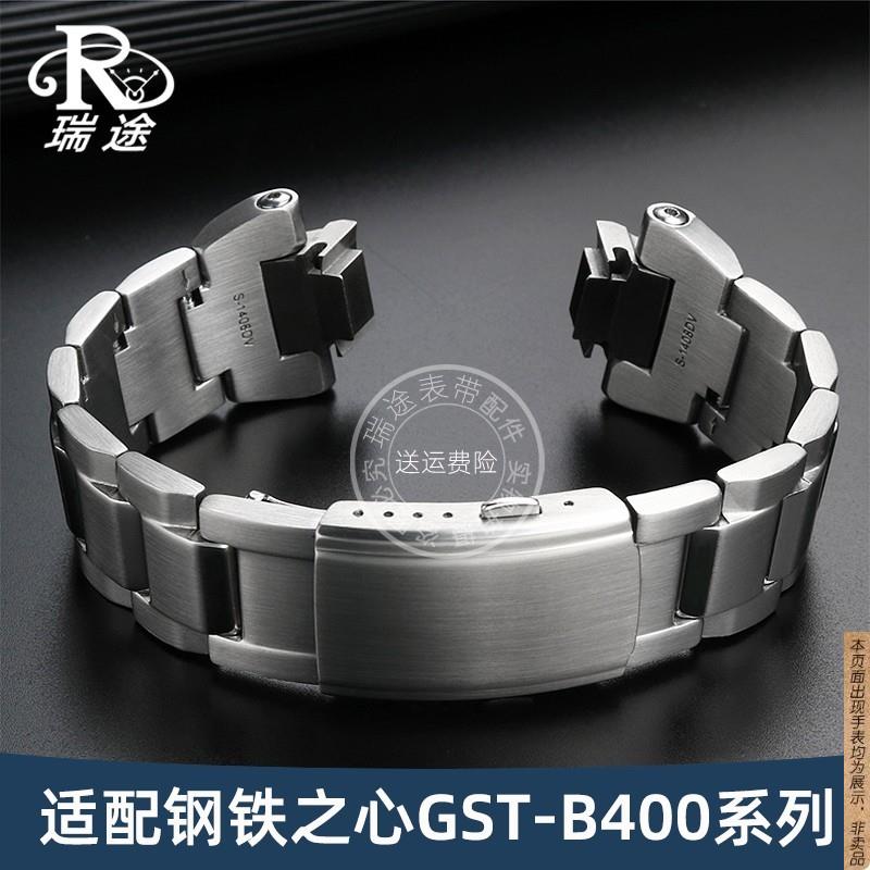 原厂代用卡西欧G-SHOCK钢铁之心GST-B400系列实心精钢手表带配件