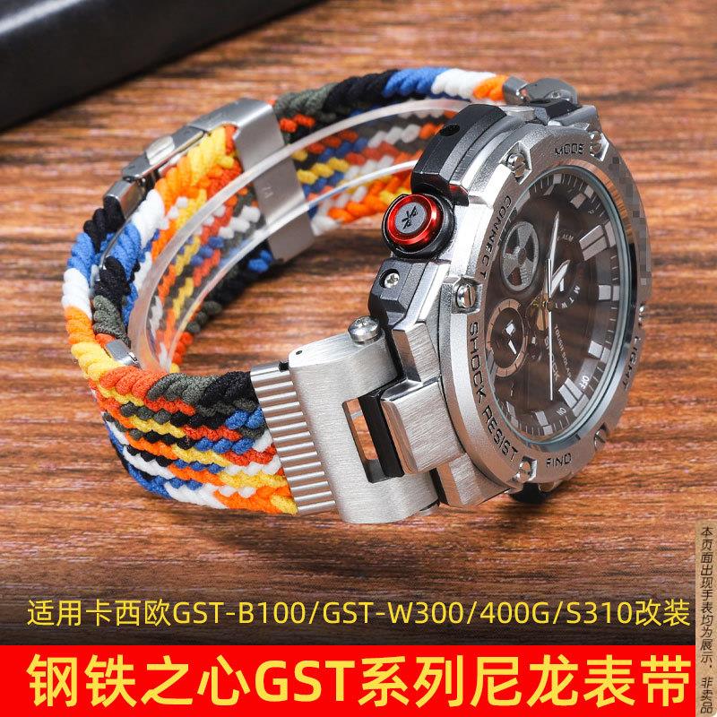 原厂代用卡西欧钢铁之心GST-B100/w300/400g/s310尼龙编织表带男