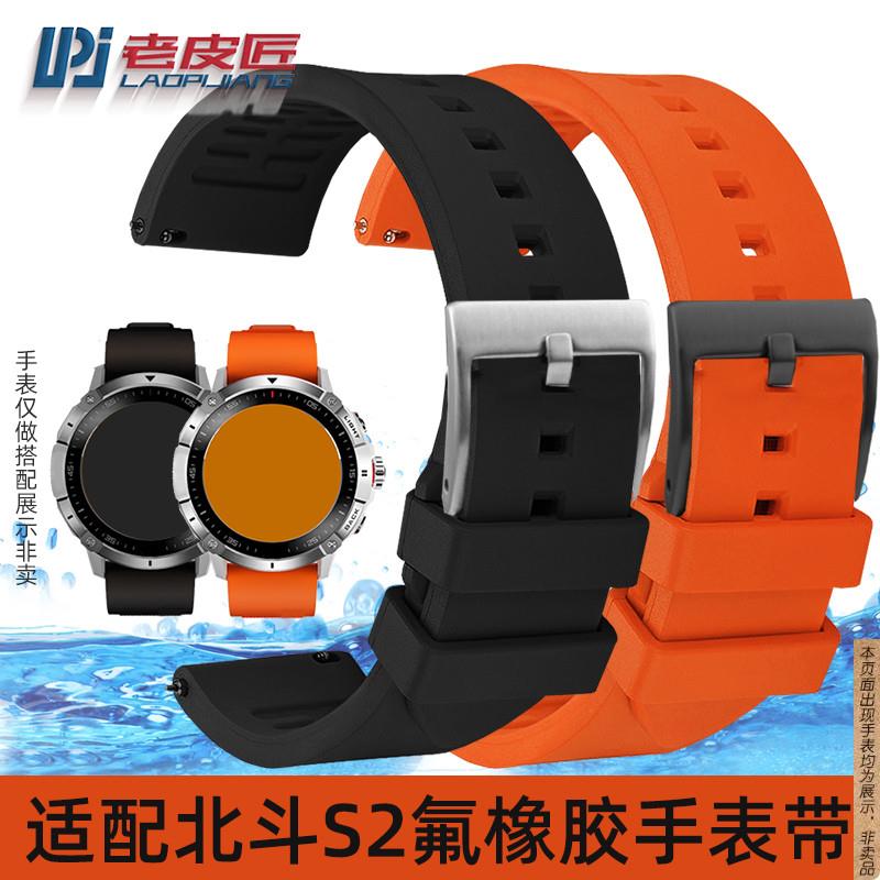 原厂代用防尘氟橡胶北斗syntime2橡胶表带TA900户外运动S2硅胶腕