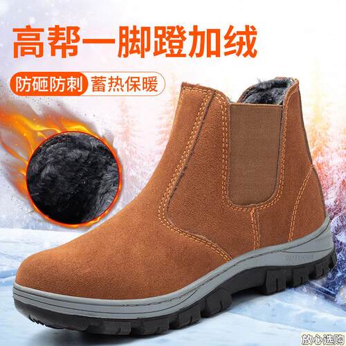 劳保鞋男冬季高帮钢包头防砸防刺穿p轻便加绒防寒保暖电焊工作棉