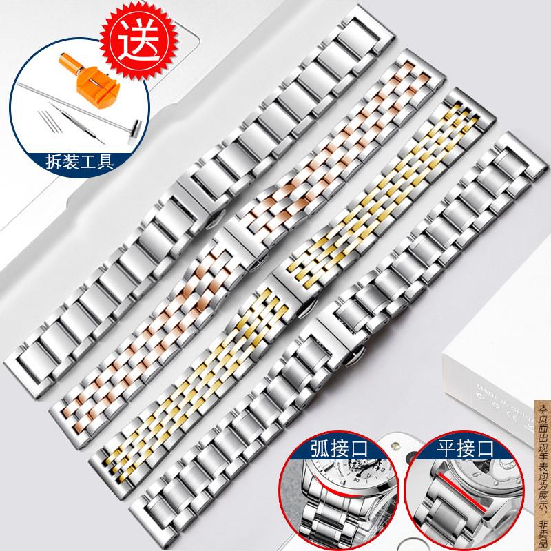 原厂代用精钢手表带男不锈钢表链女款天梭浪琴卡西欧天王罗西尼DW