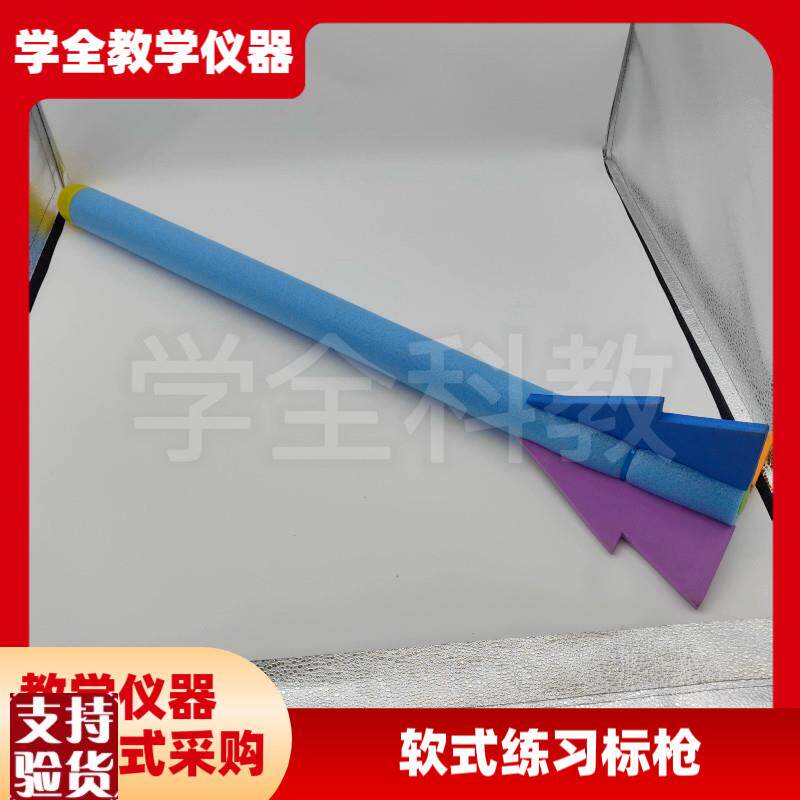 软式练习标枪少儿k趣味田径器材小学生幼儿园投掷训练泡沫体育用