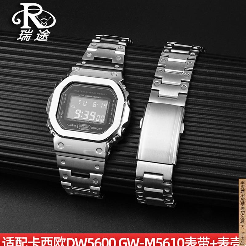 原厂代用GSHOCK卡西欧小方块改装精钢表壳表带GM-B5600DW5600GW56
