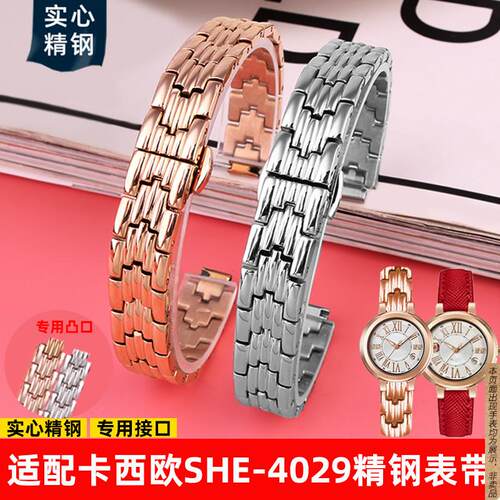 原厂代用Casio卡西欧女不锈钢手表带SHE-4029凸口sheen小号蝴蝶扣