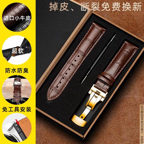 原厂代用手表带牛皮鳄鱼皮真皮男女士卡西欧美度天梭浪琴天王dw