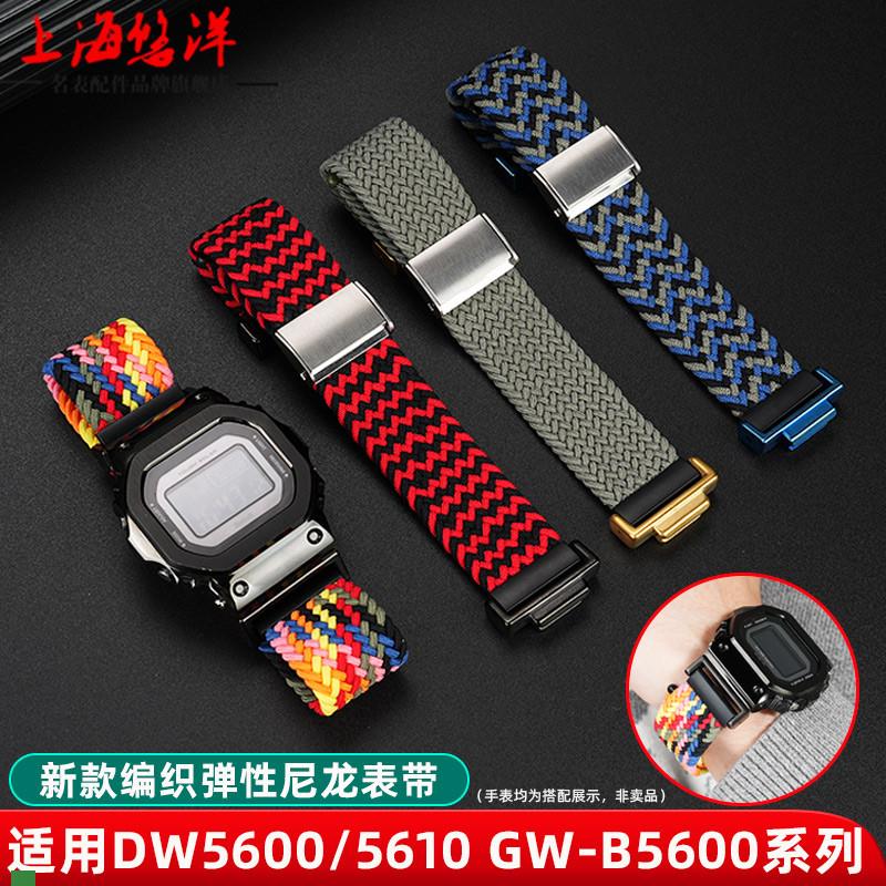 .适配原装卡西欧G-SHOCK小方块DW5600/5610GWB5600尼龙帆布手表