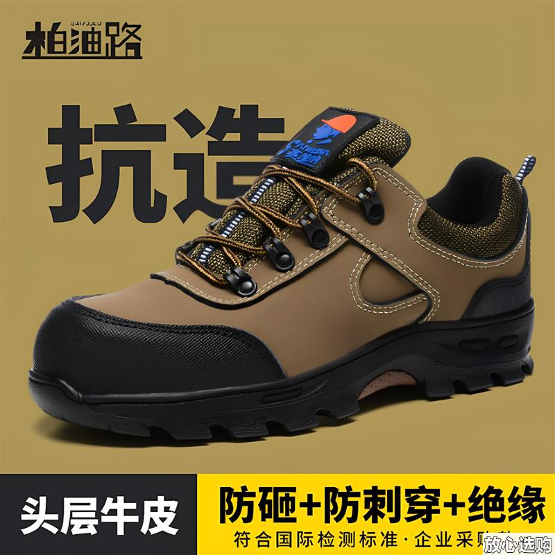 劳保鞋男款钢材头防砸j防刺穿绝缘轻便电工鞋真皮工地安全鞋焊工