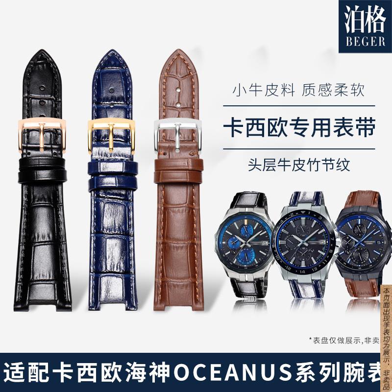 原厂代用卡西欧手表带男CASIO海神系列OCW-S5000T660DB凹口真皮表