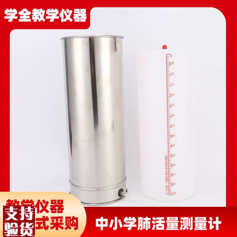 中小学生测试肺活量计体能测试教学仪J器肺活量测量仪器厂家直销