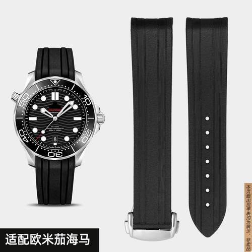 原厂代用欧米茄橡胶表带新海马300超霸007碟飞天文台折叠扣硅胶手
